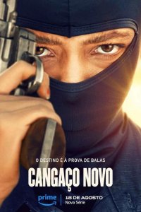 Новые гангстеры