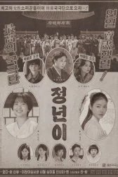 Юн Джон-нён: Звезда родилась