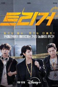 Разоблачение