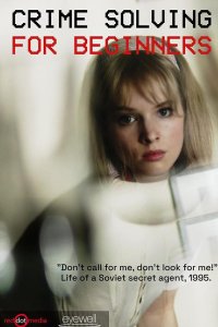 Расследование преступлений для начинающих