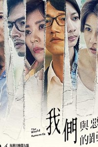 Мир между нами