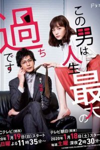 Этот парень - самая большая ошибка в моей жизни