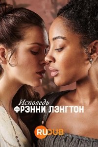 The Confessions of Frannie Langton