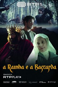 Королева и бастард