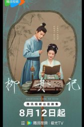 Скрытое очарование