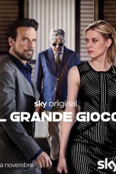 Большая игра