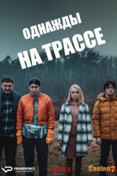 Дохлый номер