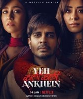 Чёрные глаза