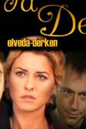 Не могу сказать прощай