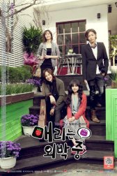 Мэри, где же ты была всю ночь?