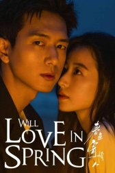 Весенняя красота любви