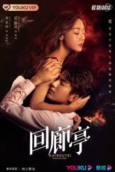 Убийство в Кайротэй