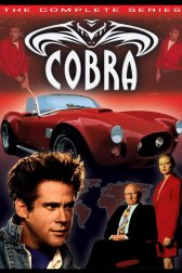 Кобра