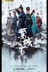 Под процветающим городом