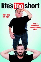 Жизнь так коротка