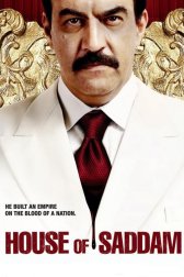 Дом Саддама