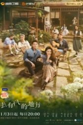 Ветреный дворец