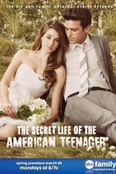 Втайне от родителей